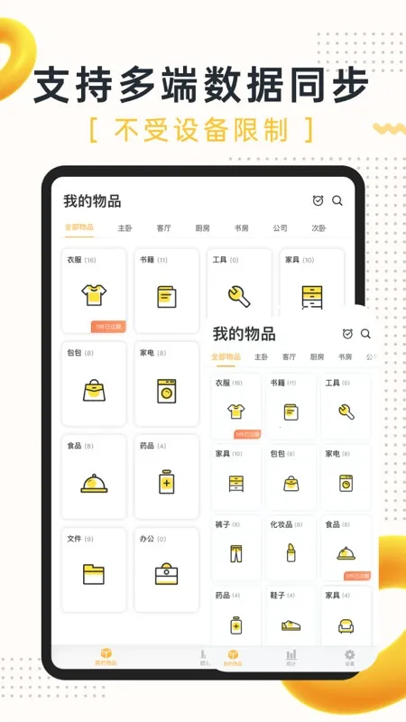 �ҵ���Ʒ(��Ʒ���ɹ���)v4.29.0 ���°�