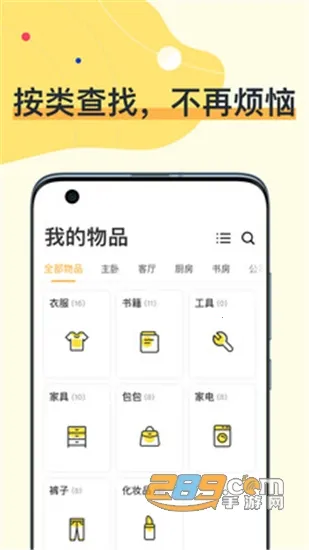�ҵ���Ʒ(��Ʒ���ɹ���)v4.29.0 ���°�