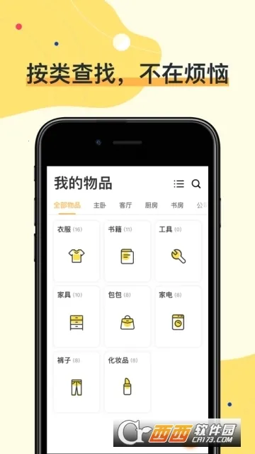 �ҵ���Ʒ(��Ʒ���ɹ���)v4.29.0 ���°�