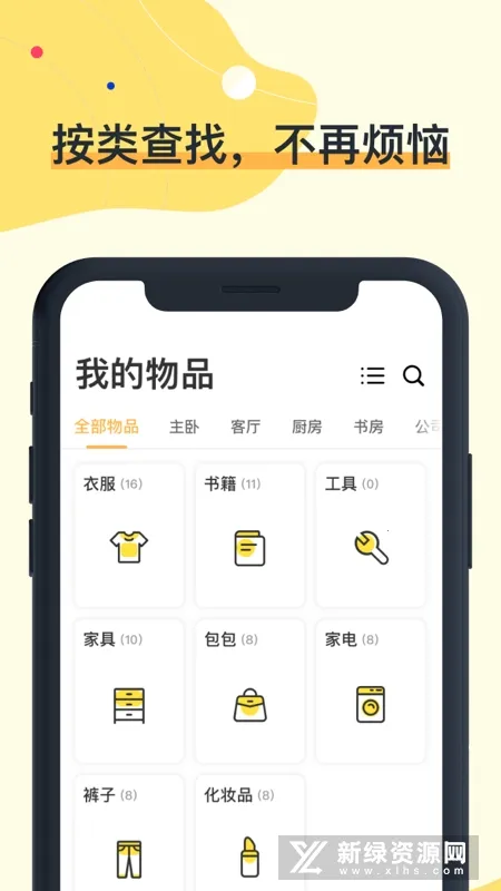 �ҵ���Ʒ(��Ʒ���ɹ���)v4.29.0 ���°�