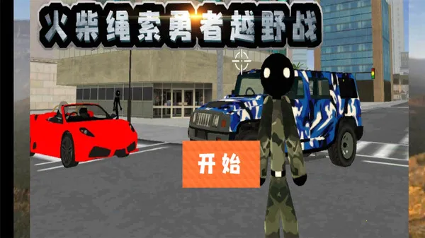 �����������ԽҰս2025���°汾v1.4 app