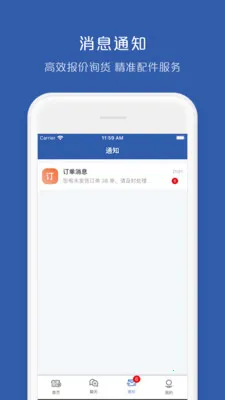 �����乩Ӧ��2025���°汾v1.0.0 app