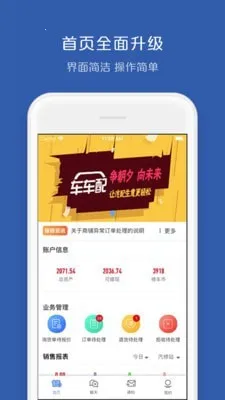 �����乩Ӧ��2025���°汾v1.0.0 app