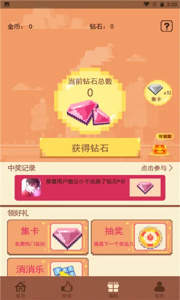 ����Ӫ��2025���°汾v1.6 �ֻ���