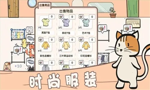 �ȳ��װ��(�ȳ辭Ӫ��Ϸ)v1.0.0 ��׿��