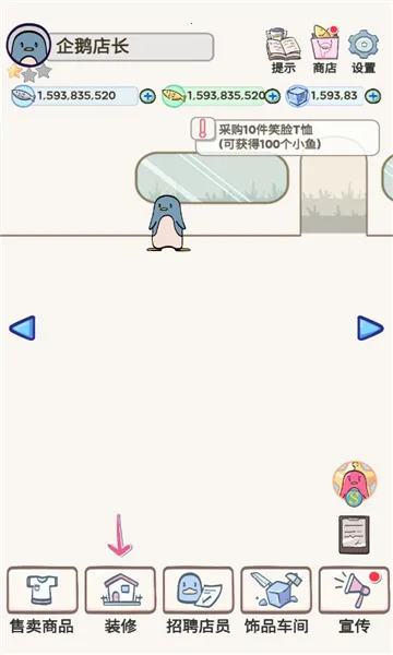 �ȳ��װ��(�ȳ辭Ӫ��Ϸ)