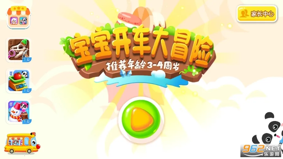 ����������ð��(���ɼ�Ȥ)v9.61.00.02 ���°�