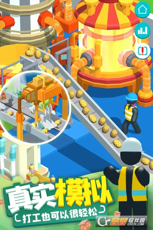 �������칤��(����ģ�⾭Ӫ)v2.6.5 app