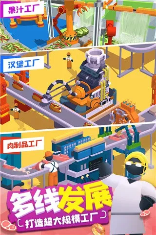 �������칤��(����ģ�⾭Ӫ)v2.6.5 app