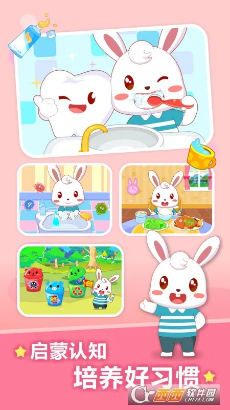 ��С������2025���°汾v20.3 app