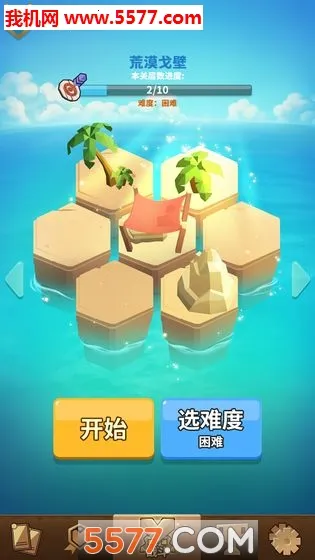 ɳ��ð��(����ս��ð��)v1.2 ��׿��