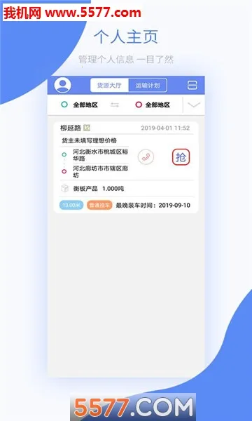 ��������(������������)v3.9.2 �ֻ���