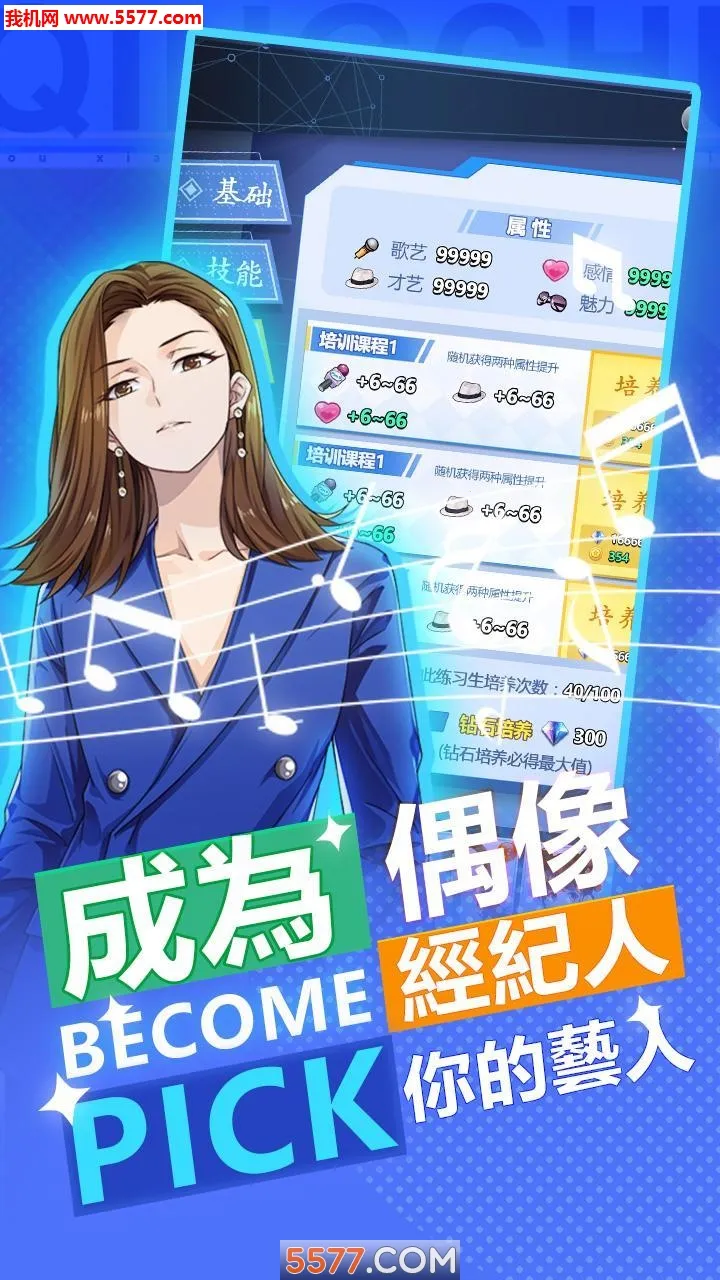 ż�������ռ�(ż��������Ϸ)v0.0.2 app