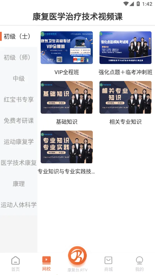 ������������(����֪ʶѧϰ)v1.0.0 ���°�