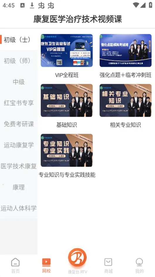 ������������(����֪ʶѧϰ)v1.0.0 ���°�