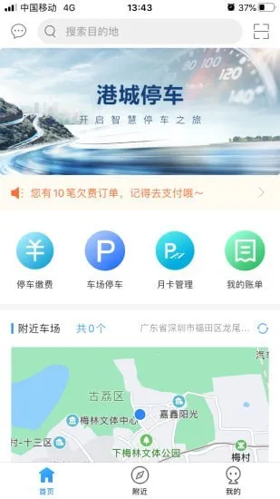 �۳�ͣ��(�ǻ�ͣ������)v1.0.1 ��׿��