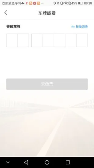 �۳�ͣ��(�ǻ�ͣ������)v1.0.1 ��׿��