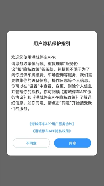 �۳�ͣ��(�ǻ�ͣ������)v1.0.1 ��׿��
