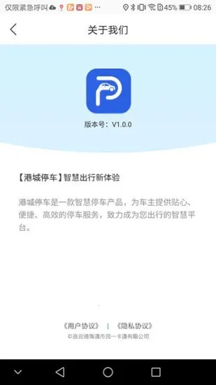 �۳�ͣ��(�ǻ�ͣ������)v1.0.1 ��׿��