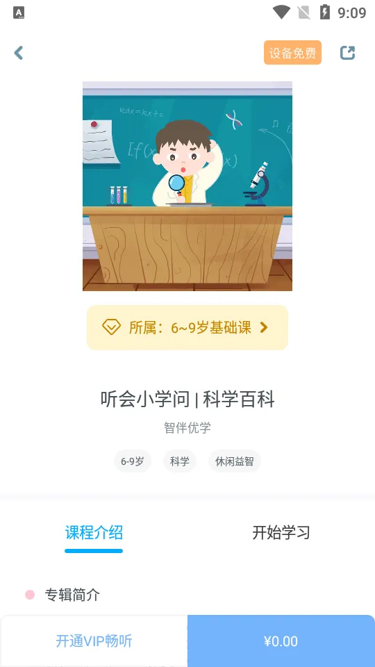�ǰ���ѧ2025��׿�ֻ���vv4.6.9 ��׿�� app