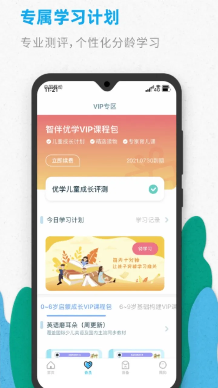 �ǰ���ѧ2025��׿�ֻ���vv4.6.9 ��׿�� app