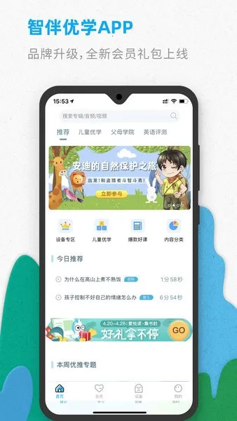 �ǰ���ѧ2025��׿�ֻ���vv4.6.9 ��׿�� app