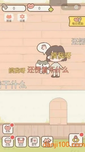 Purrfect Tale(����è��Ϸ)