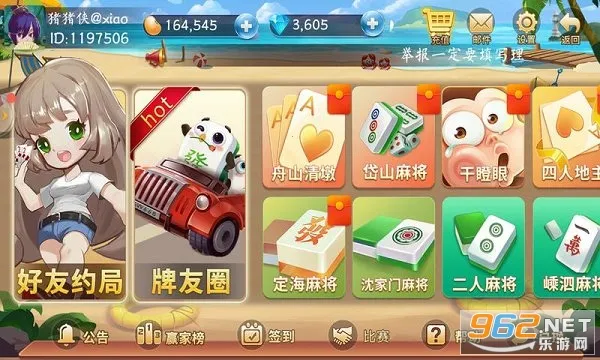 ��ɽ���2025����v1.8.30 ���°�