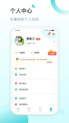 ����ö�(�Ķ�����)v2.2.0 �ֻ���