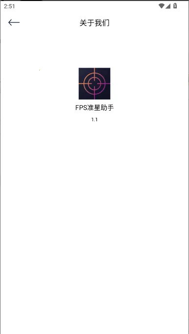 FPS׼������2025�ֻ���v1.3 app