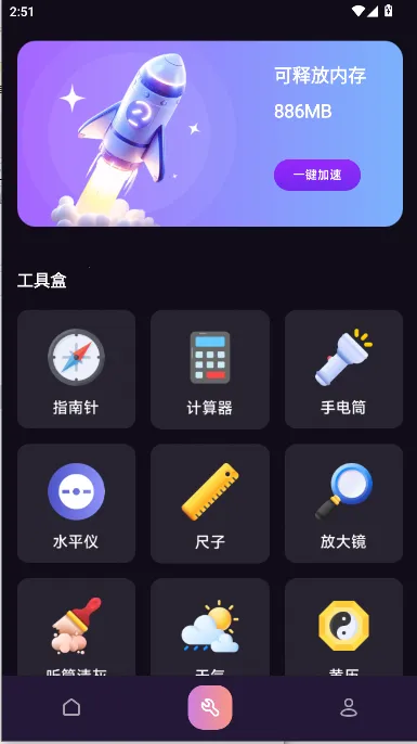 FPS׼������2025�ֻ���v1.3 app