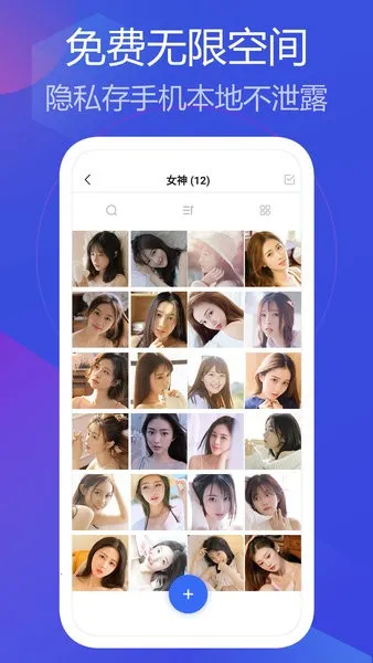 ˽�����ܼ�2025���°汾v1.1.28 app