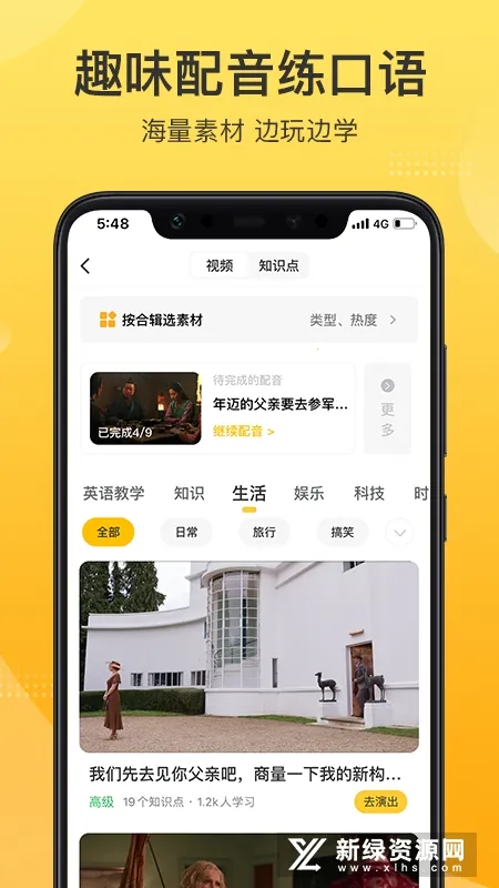 ����Ӣ��(Ӣ��ѧϰ����)v1.5.7 ��׿��