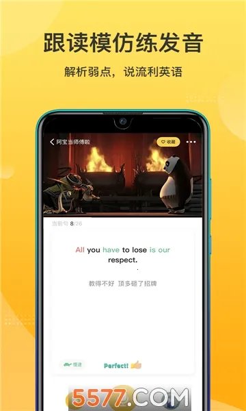 ����Ӣ��(Ӣ��ѧϰ����)v1.5.7 ��׿��