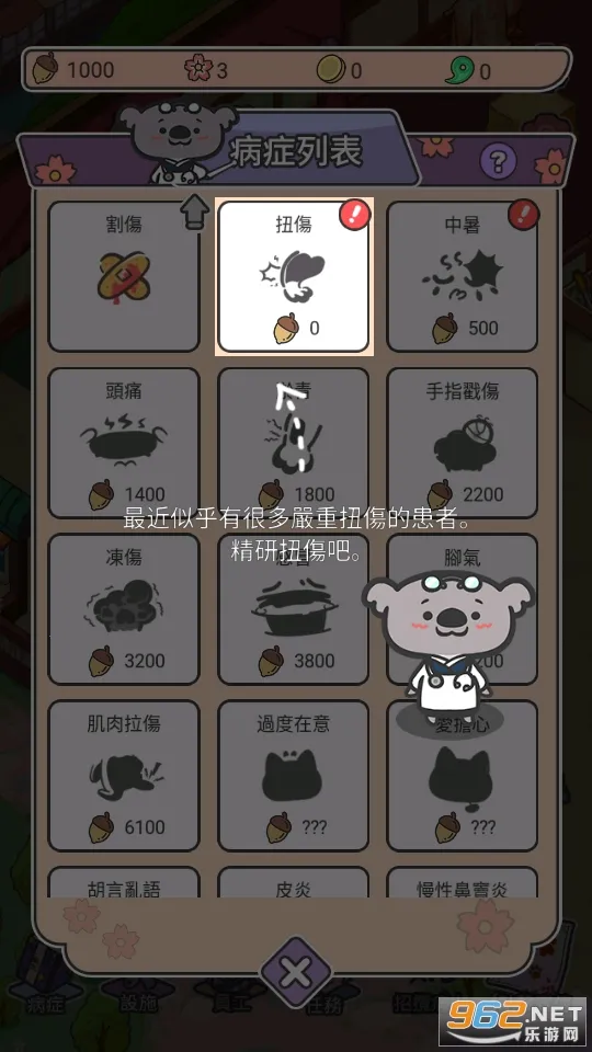 ����ҽԺ���°�׿��v1.0.0.0205 app