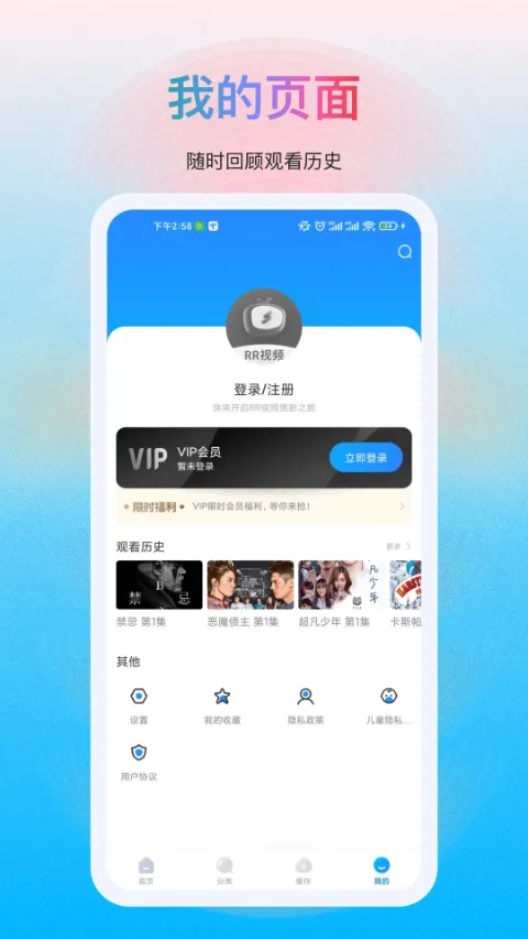 �����Ƶ���°�׿��v1.1.4 app