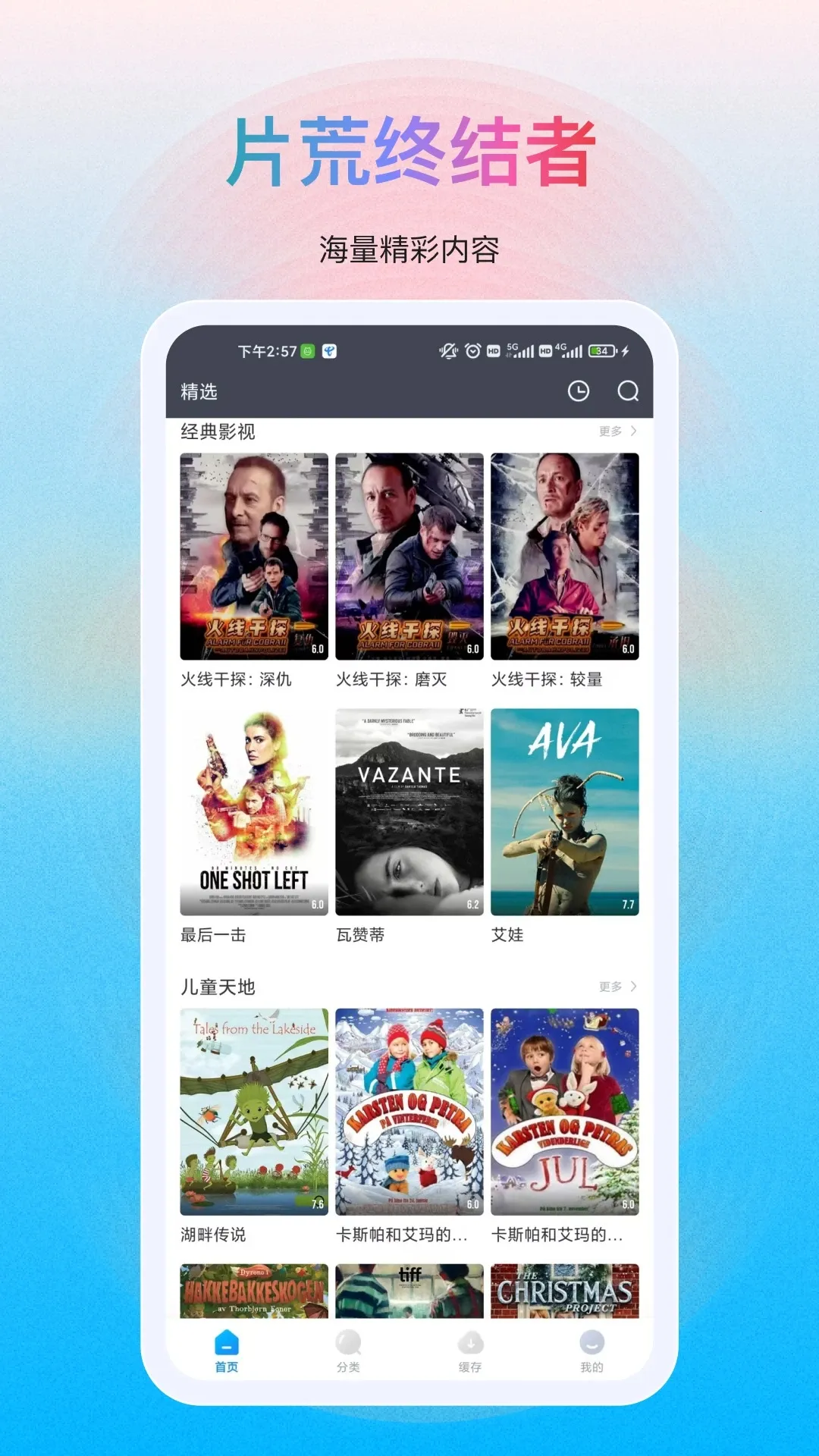 �����Ƶ���°�׿��v1.1.4 app