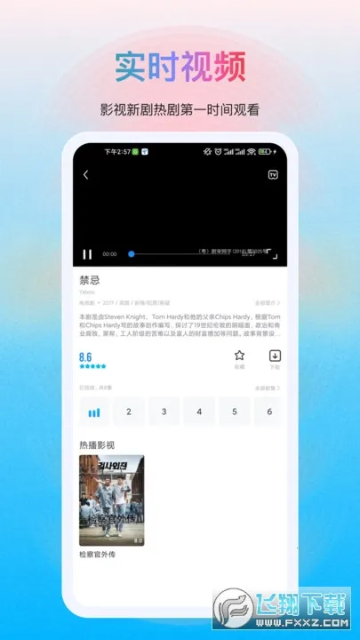 �����Ƶ���°�׿��v1.1.4 app