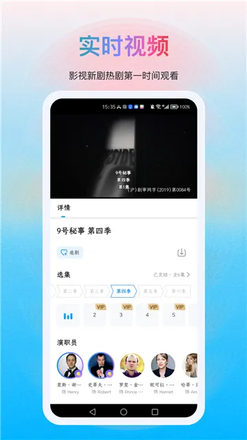 �����Ƶ���°�׿��v1.1.4 app