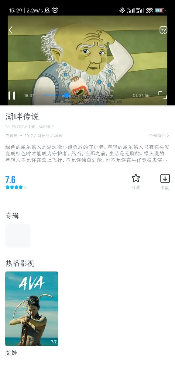 �����Ƶ���°�׿��v1.1.4 app