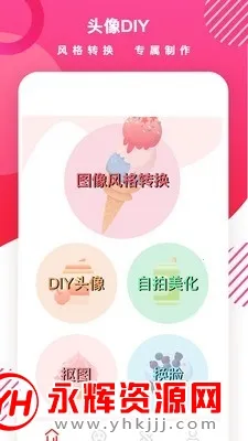ͷ������DIY(ͷ����������)v1.7.1 ���°�