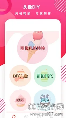 ͷ������DIY(ͷ����������)v1.7.1 ���°�