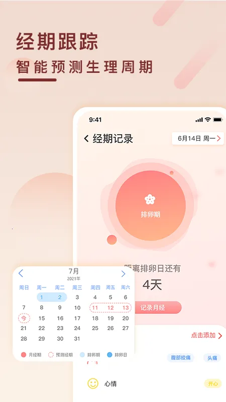 �����Ƽ�¼2025���ذ�װv1.4.2 ���°�