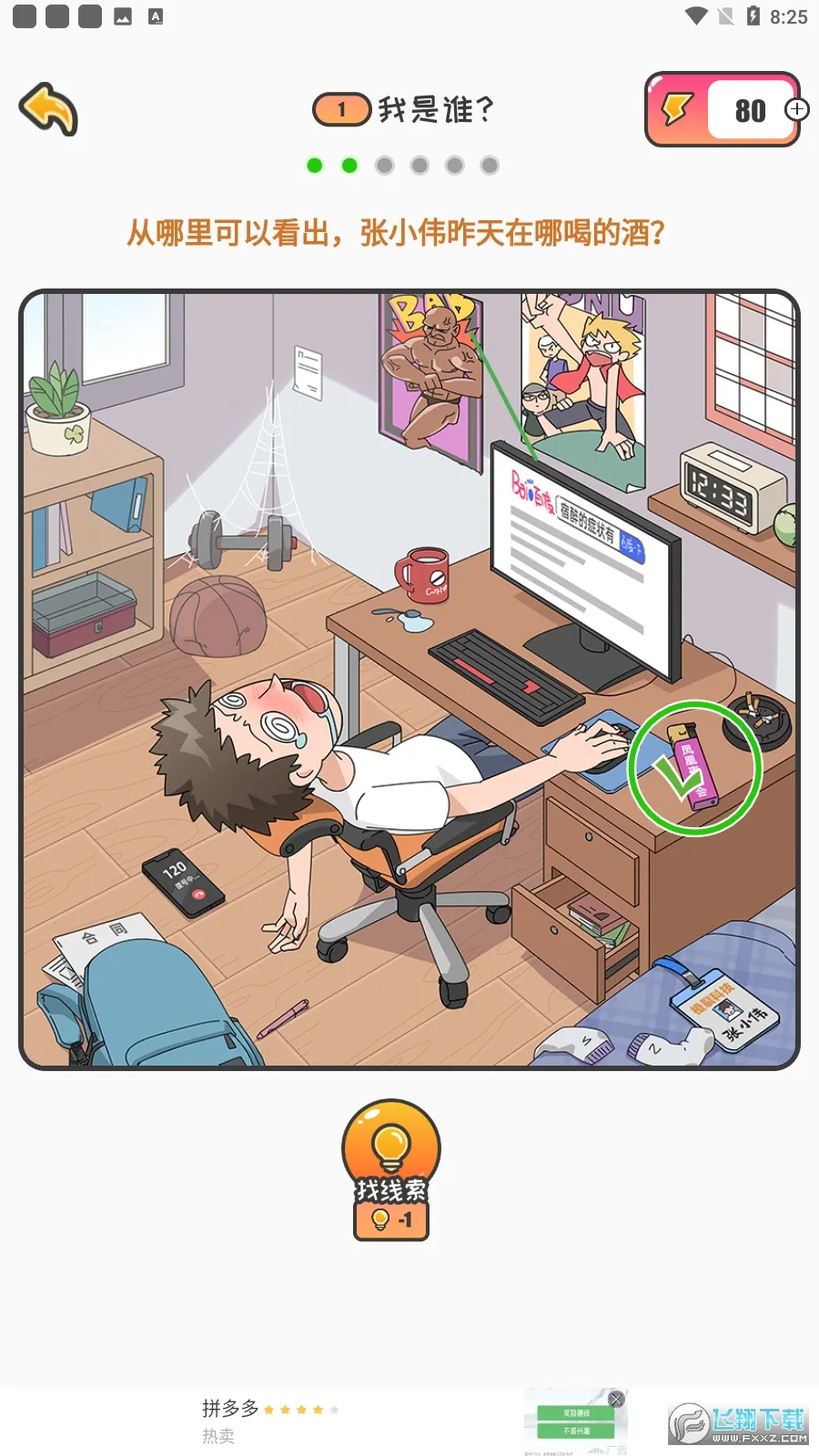 �����̸���Сΰ�°汾v1.0.3 ���°�
