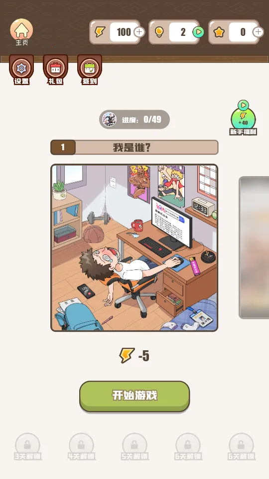 �����̸���Сΰ�°汾v1.0.3 ���°�