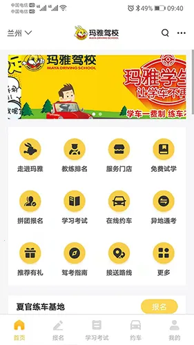 ����ѧ��(�ݿ�ѧϰƽ̨)v1.3.1 app