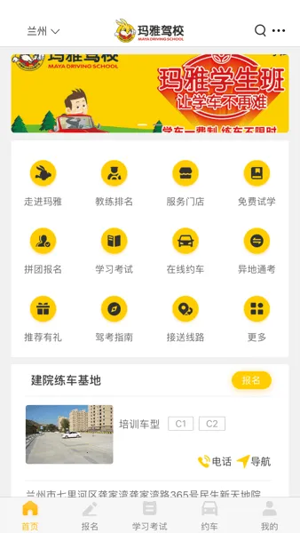 天天学车(驾考学习平台) 天天学车(驾考学习平台)