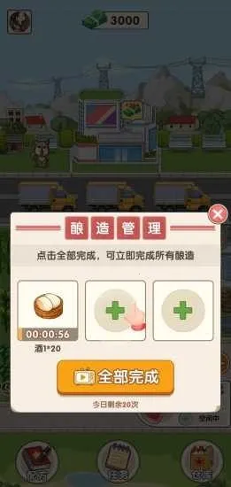 �Ҹ��Ƴ�(�Ƴ�ģ�⾭Ӫ)v1.0.3 ���°�
