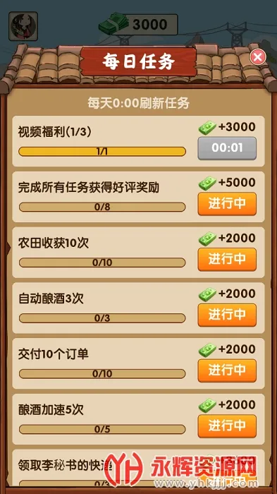 �Ҹ��Ƴ�(�Ƴ�ģ�⾭Ӫ)v1.0.3 ���°�