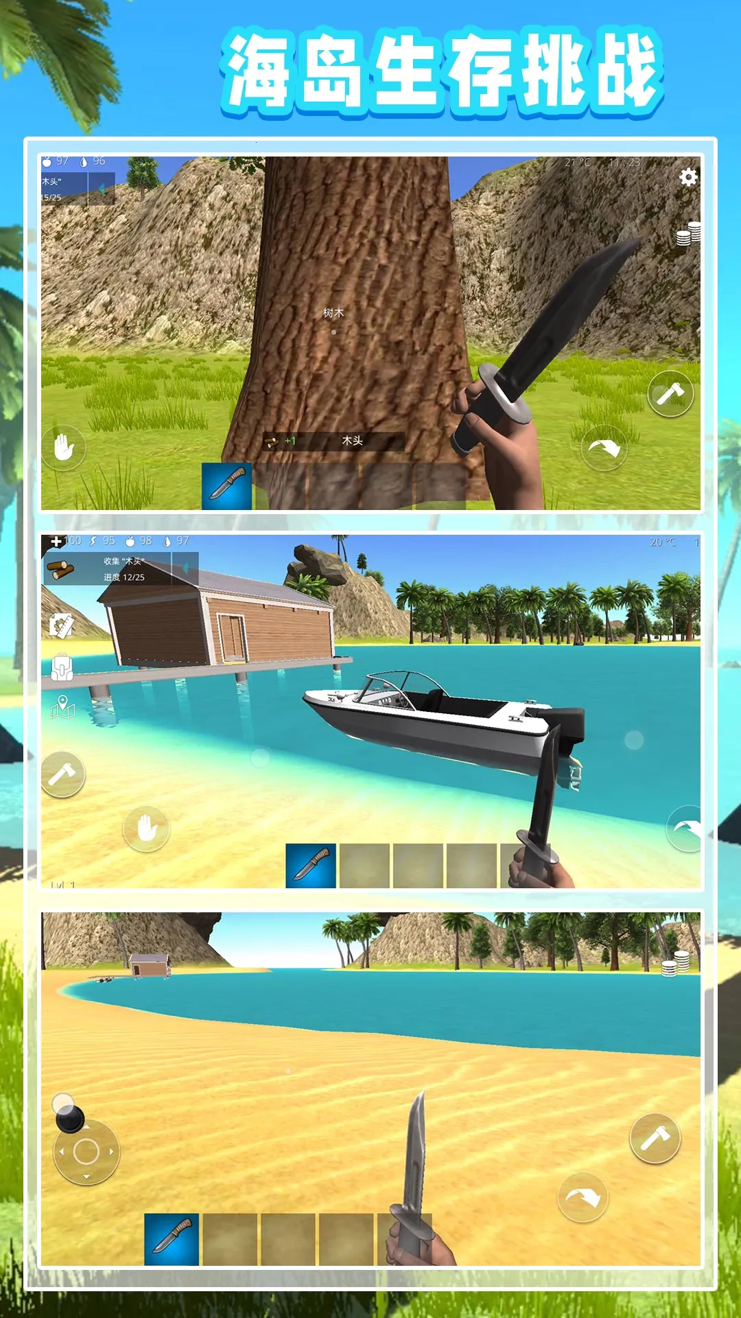 ģ�⺣������2025��׿�ֻ���v1.1.2 app